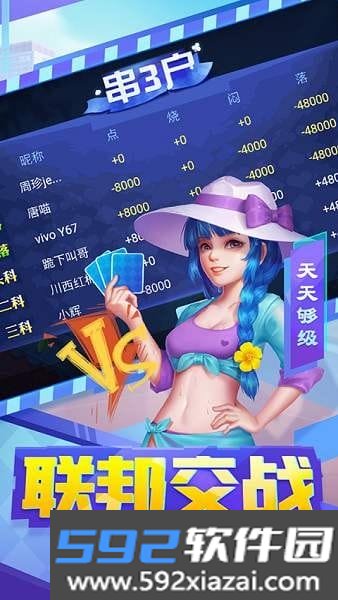天天够级