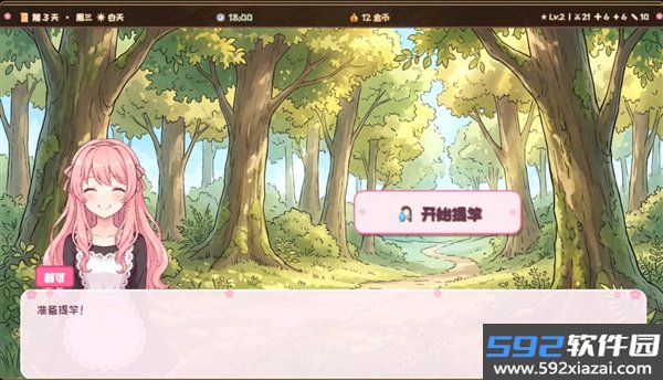 六十夜