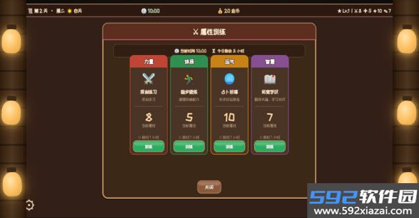 六十夜最新版截图3
