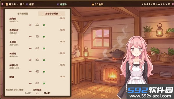 六十夜最新版截图6