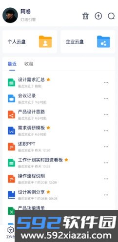 Teamshare APP