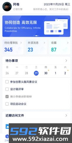 Teamshare APP截图2