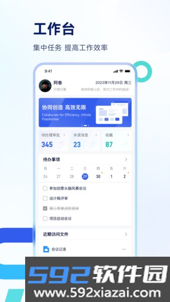 Teamshare APP截图3