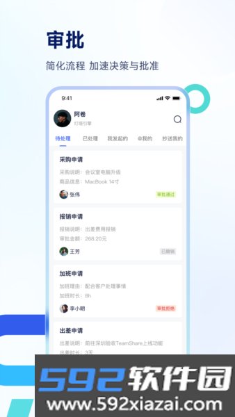 Teamshare APP截图4