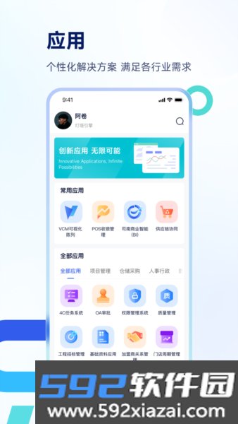 Teamshare APP截图5