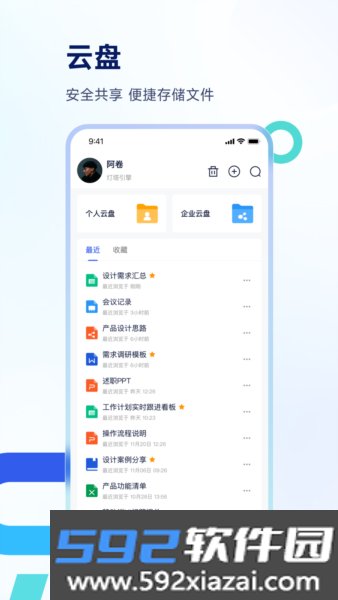 Teamshare APP截图6