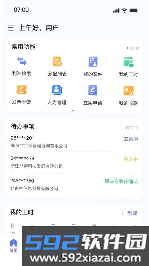 FD Work截图4
