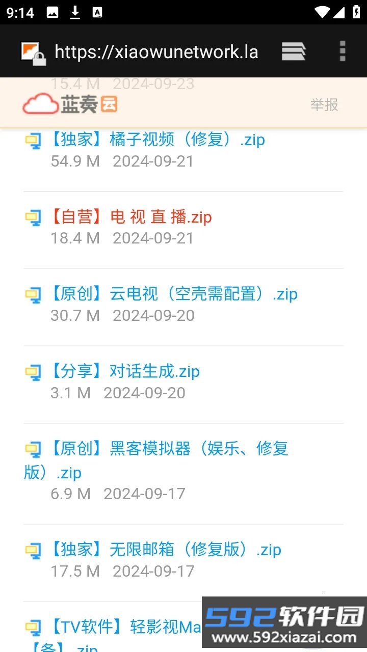 软件库APP最新版下载官方版截图9
