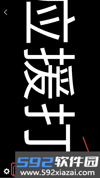 易口播提词器app正式版手机端下载截图4