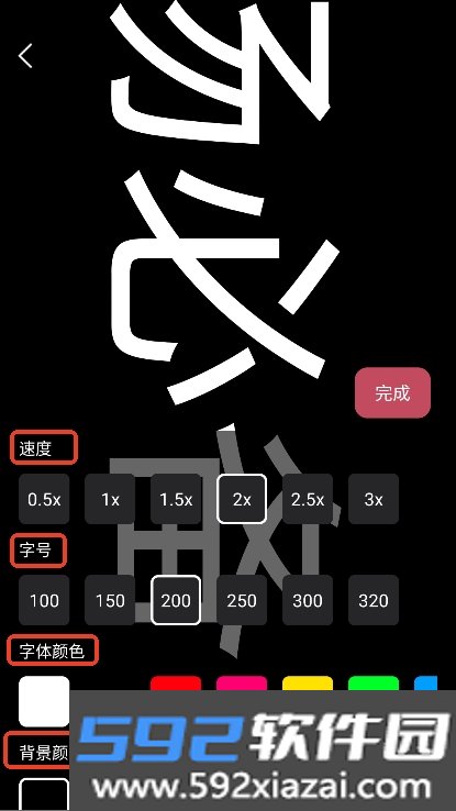 易口播提词器app正式版手机端下载截图5