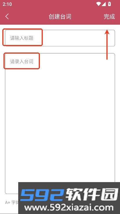 易口播提词器app正式版手机端下载截图7