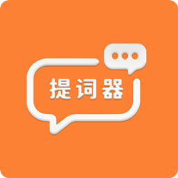 易口播提词器app正式版手机端下载