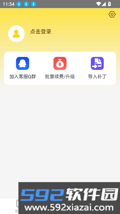 蜂窝云手机游戏辅助免费版截图4