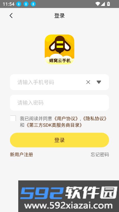 蜂窝云手机游戏辅助免费版截图5
