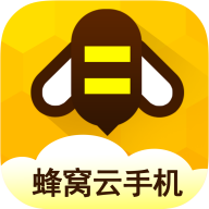 蜂窝云手机游戏辅助免费版