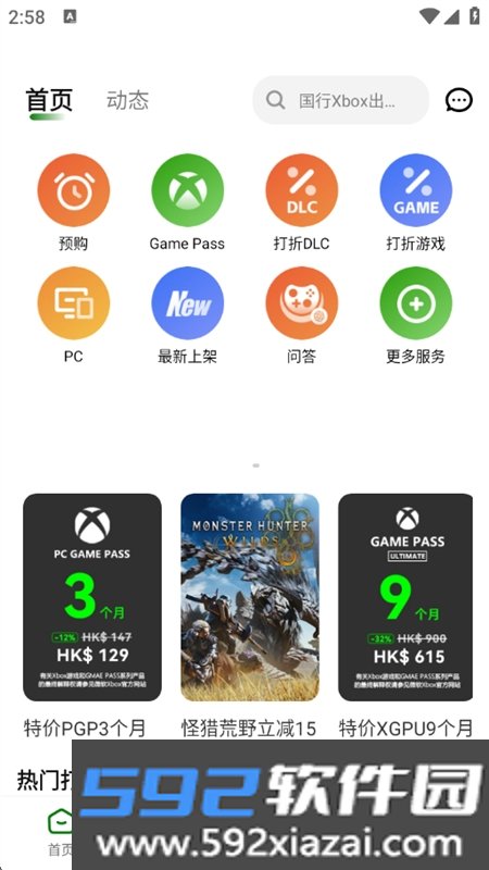 西瓜皮365软件安卓手机版截图4