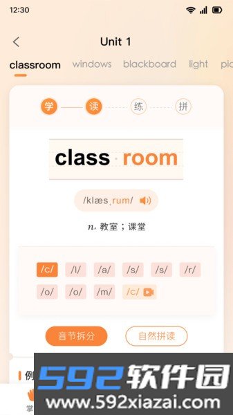 乐学同步单词app