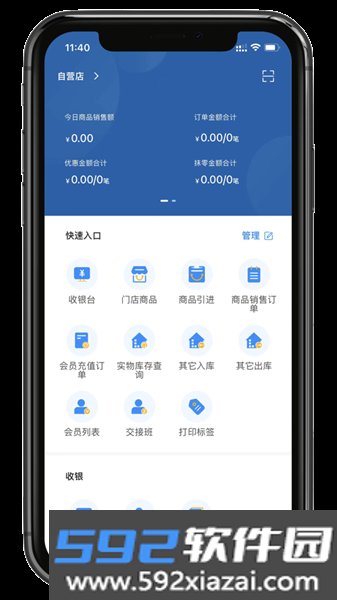 银响力零售app最新版本