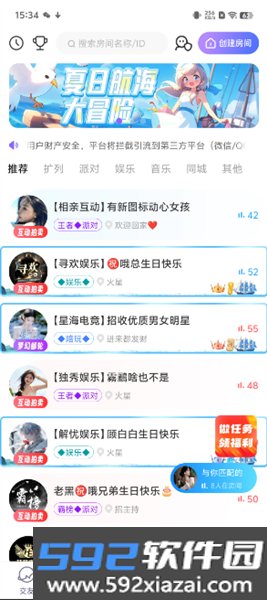 轻语聊天app