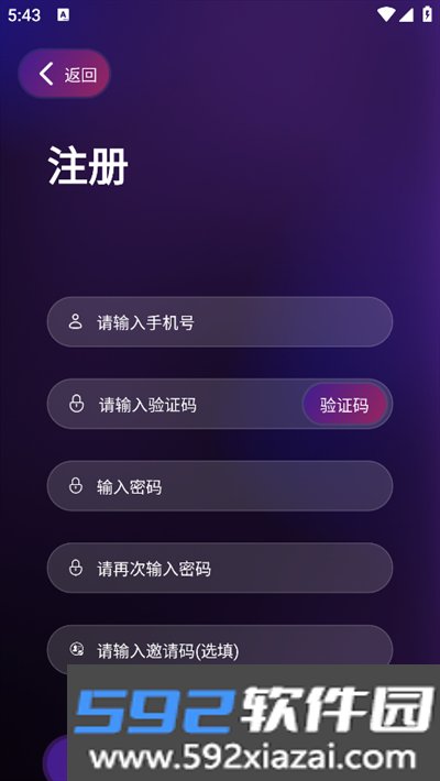 酒遇娱乐交友软件下载最新版截图6