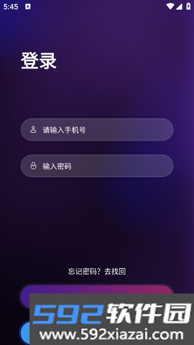 酒遇娱乐交友软件下载最新版截图7