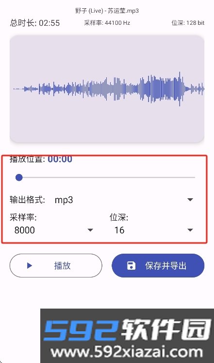 ATool音频处理app官方版截图6