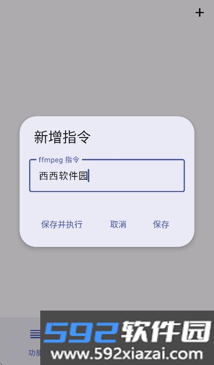 ATool音频处理app官方版截图7
