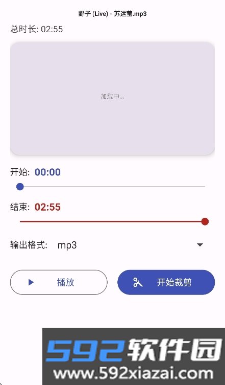ATool音频处理app官方版截图8