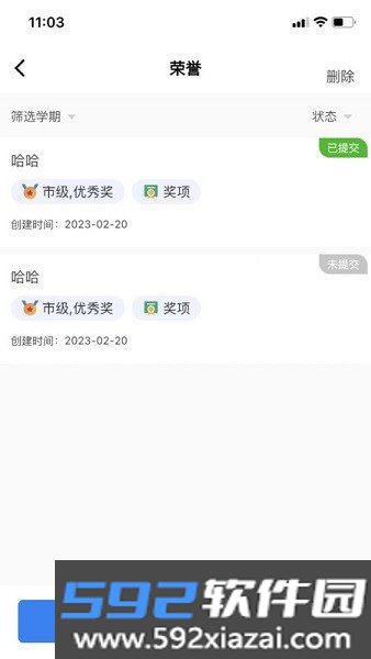 弘洋家校app官方截图6