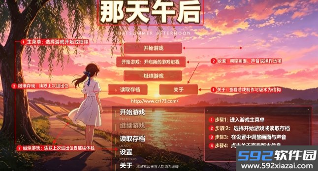 那天午后安卓版截图2