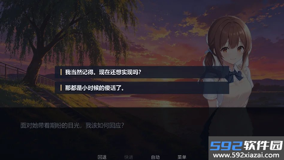 那天午后安卓版截图6