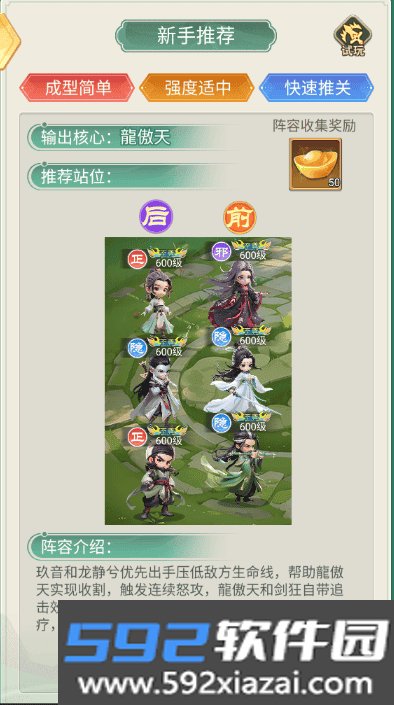 武侠称霸手游截图0