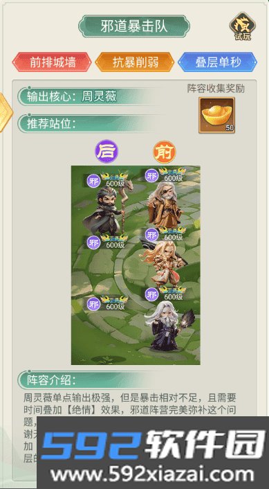 武侠称霸手游截图2