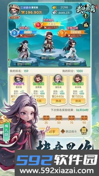 武侠称霸手游截图5