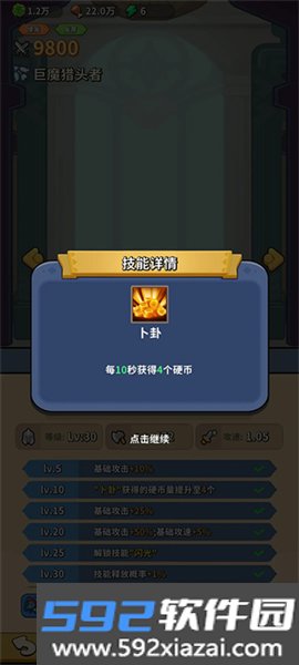 开心宝贝塔防