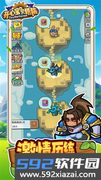 开心宝贝塔防游戏安卓版截图3