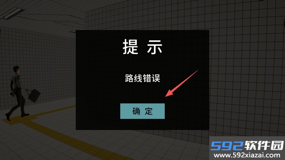8番出口手机移植版截图5