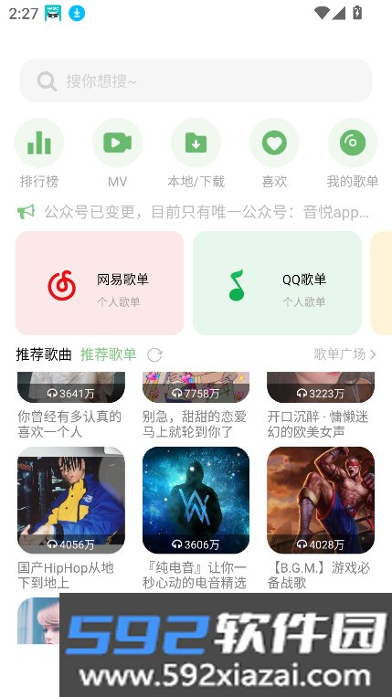 音悦