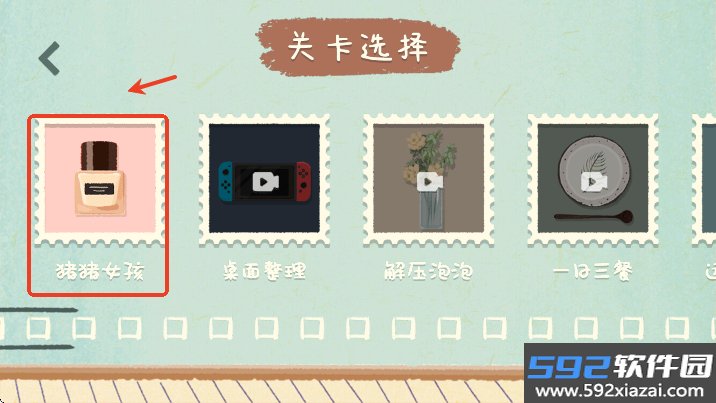收纳物语Receive Arrange中文版免费下载截图0