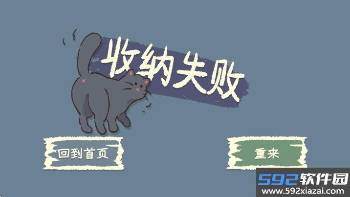 收纳物语Receive Arrange中文版免费下载截图3