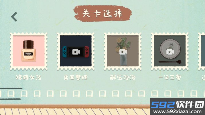 收纳物语Receive Arrange中文版免费下载截图5