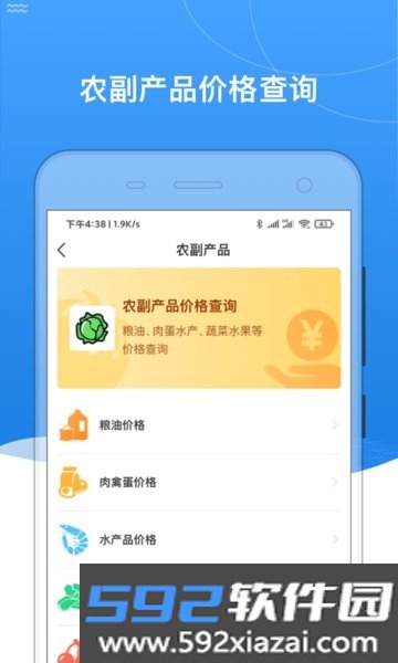 我的黑河app北安版