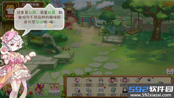 花样猫咪最新版本