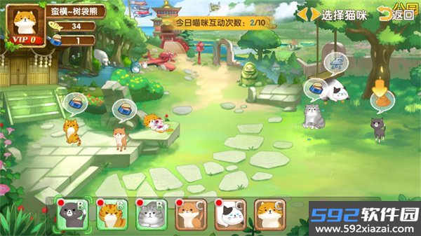 花样猫咪最新版本截图7