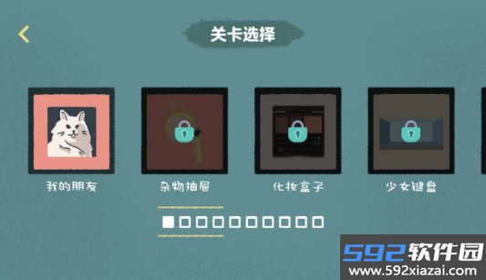收纳达人教你整理衣柜下载最新版v3.2.0 有彩妆专区截图10