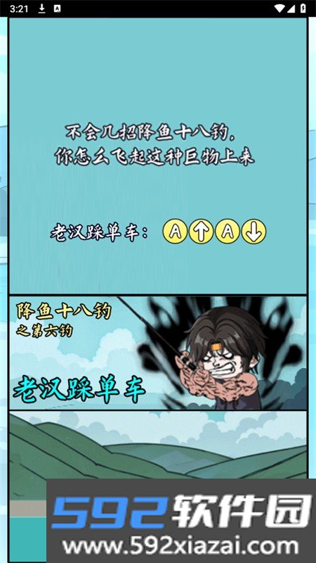 小鱼人战争