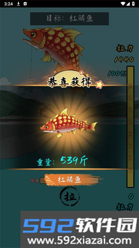 小鱼人战争免广告版游戏手机版截图7