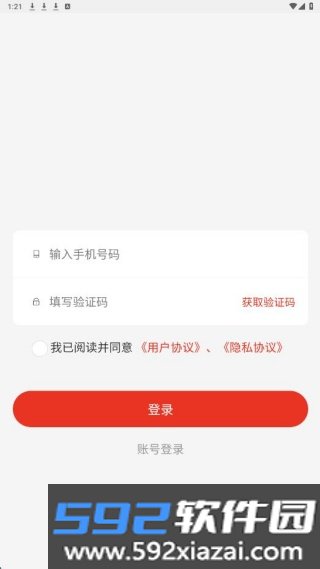 齐享购
