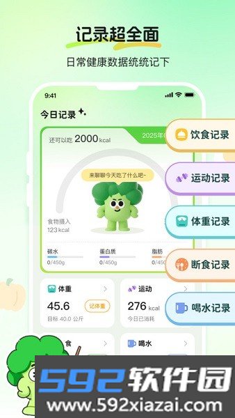 caljimi免费版截图5