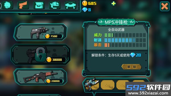 萌僵尸大战3破解版无限金币钻石截图9